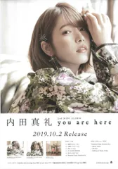 2025年最新】内田真礼ポスターの人気アイテム - メルカリ