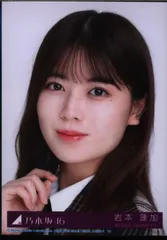 乃木坂46 君に叱られた 初回仕様限定盤 岩本蓮加 封入特典生写真A ヨリ