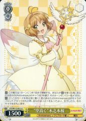 [중고]바이스슈바르츠 CCS/W113-011[U]:"하늘 높이"기노모토 벚꽃