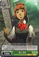 【中古】ヴァイスシュヴァルツ P3/S01-032[U]：森山夏紀