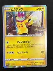 ピカチュウ 272/s-p PROMO
