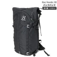 【未使用】ホグロフスHaglöfs Edition 30L 2025年最新】ホグロフス リュック 30lの人気アイテム - メルカリ