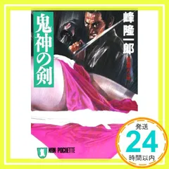 2025年最新】峰隆一郎の人気アイテム - メルカリ 