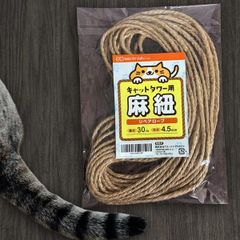 キャットタワー用 麻紐 30m/4.5mm リペアロープ 交換麻ひも 天然麻ロープ 爪とぎポール修理用 丈夫 長持ち ペット用 猫 爪とぎロープ