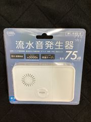 流水音発声器　OGH-TTI 08-3828 電池寿命　約3000回　単3乾電池　2本使用　音量75dB