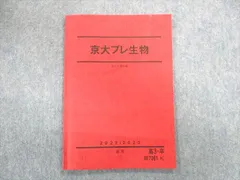 2024年最新】京大プレの人気アイテム - メルカリ