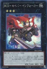 2025年最新】セイバーインヴォーカーの人気アイテム - メルカリ