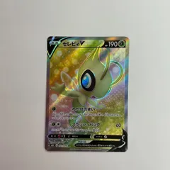 セレビィV PROMO PSA9 ポケカ】セレビィV プロモの最新相場と値段の推移【7/23時点