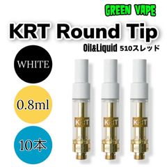 KRT Round Tip リキッド用 アトマイザー 0.8ml 510規格-