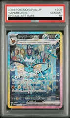 2025年最新】シャワーズex psa10の人気アイテム - メルカリ
