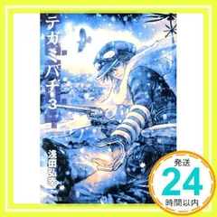 2024年最新】テガミバチ 文庫の人気アイテム - メルカリ