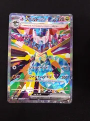 ドラパルト デッキパーツ SAR.RR.モンボ.マスボセット SAR ドラパルト