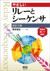 2025年最新】シーケンサ 学習の人気アイテム - メルカリ 2025年最新】シーケンサ 学習の人気アイテム - メルカリ