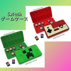 任天堂switch　ゲームカード　ケース
