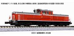 2024年最新】DD51 耐寒形の人気アイテム - メルカリ