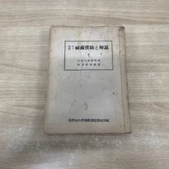京塗師　平安祥雲（吉田祥雲）作　三本松蒔絵　内銀地　大棗　共箱　D　R6570 京塗師 平安祥雲（吉田祥雲）作 三本松蒔絵 内銀地 大棗 共箱 D