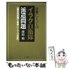 激レア イラク復興支援派遣輸空隊仕様 空自野戦迷彩上下部隊章階級章付き 激レア イラク復興支援派遣輸空隊仕様 空自野戦迷彩上下部隊章階級