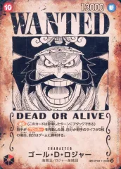 【中古】ONE PIECEカードゲーム OP09-118[SP]：ゴール・D・ロジャー