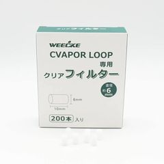 【数量限定】専用フィルター LOOP/5.0 200個入り CVAPOR ヴェポライザー WEECKE（ウィーキー） マウスピースフィルター