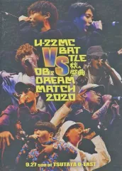 【中古】邦楽DVD U-22 MC BATTLE 秋の祭典 VS OBs DREAM MATCH 2020