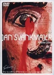 2025年最新】ヤンシュヴァンクマイエルの人気アイテム - メルカリ