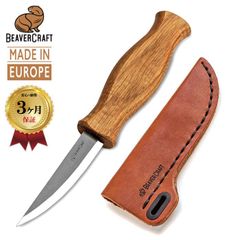 ビーバークラフト BeaverCraft C4S whittling knife in Leather Sheath ホイットリングナイフ 彫刻刀 木彫り カービングナイフ ウッドカービング 木工 木製 彫刻ツール 彫刻工具 北欧 ヨーロッパ 3ヶ月保証付き