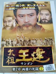 全巻セットDVD▼太祖王建(71枚セット)第1章～第8章【字幕】▽レンタル落ち 韓国