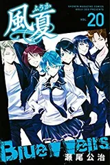 2025年最新】風夏 全巻の人気アイテム - メルカリ