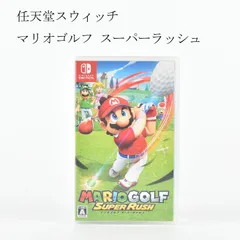 任天堂　ニンテンドー　switch　スイッチ　マリオゴルフ スーパーラッシュ