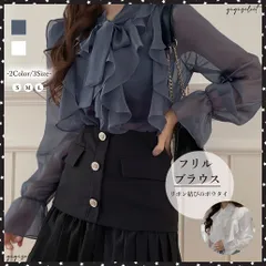 フリルブラウス 長袖 シアートップス上品レディース フェミニン シアーブラウス オフィスカジュアル シースルートップス きれいめ シャツブラウス 透け感 春夏秋韓国ファッション おしゃれ夏トップス ガーリーブラウス白