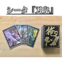 デュエマ 本格構築 【赤白サムライ】 デッキ＆二重スリーブ - かしこま