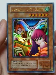 遊☆戯☆王 一般 ハッピーレディ スリー・シスターズ ウルトラレア