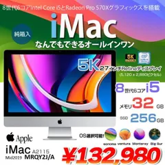 2024年最新】iMac 27-inch A2115の人気アイテム - メルカリ