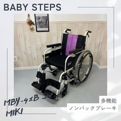 MH-SR3DL マイチルト・ミニ3D 松永製作所 介助式車椅子