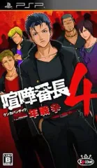 【中古】PSPソフト 喧嘩番長4 一年戦争