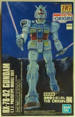 2025年最新】HG 1/144 RX-78-02 ガンダム(GUNDAM THE ORIGIN版