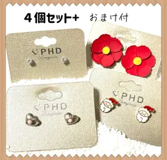 【未使用品】ピアス４個セット ＋　おまけピアス付　クーポン使用可 ⑦