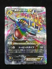 2025年最新】mサメハダーexの人気アイテム - メルカリ