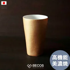 タンブラー 食器 ギフト おしゃれ 高級 磁器 | 300ml ゴールド 美濃焼 丸モ高木陶器 日本製 国産 職人 | 海外 手土産 モダン グラス コーヒー カップ 湯呑み ビアグラス 焼酎カップ 保温 高機能 | 結婚祝い 新築祝い 新居祝い 誕生日 還暦
