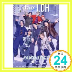 dan feat.LDH　TVガイドdan別冊 丸ごとLDH特別号 (TOKYO NEWS MOOK) [Dec 01， 2023] 東京ニュース通信社_02