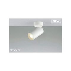 KOIZUMI LEDスポットライト AB51467 在庫2個有り まとめ売り可 - メルカリ