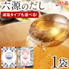 だしパック あご入り 六源のだし 1袋 あごだし 送料無料 お徳用 国産6種 選べる 減塩だし 粉末 だしの素 調味料 出汁 昆布だし 九州 [メール便]のサムネイル