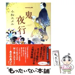 2024年最新】小松_エメルの人気アイテム - メルカリ