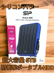 2025年最新】Silicon Power ポータブルHDDの人気アイテム - メルカリ