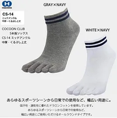コクーンクラブ 5本指ソックス CS14 2足セット(22-24cm)
