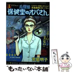 2025年最新】宮脇明子の人気アイテム - メルカリ