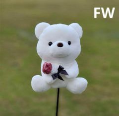 【新商品1点】ウッド用FWゴルフヘッドカバーぬいぐるみタイプ 着脱スムーズ癒し可愛い熊白
