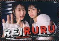 M0607A3P Juice=Juice 金澤朋子 段原瑠々 DVD 2巻セット M0607A3P Juice=Juice 金澤朋子 段原瑠々 DVD 2巻セット