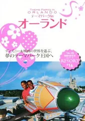 2024年最新】r16 地球の歩き方 リゾートの人気アイテム - メルカリ