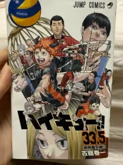 (アプリケーション) ハイキュー 33 5 巻 日本 特典 レア ゴミ捨て場で 対決